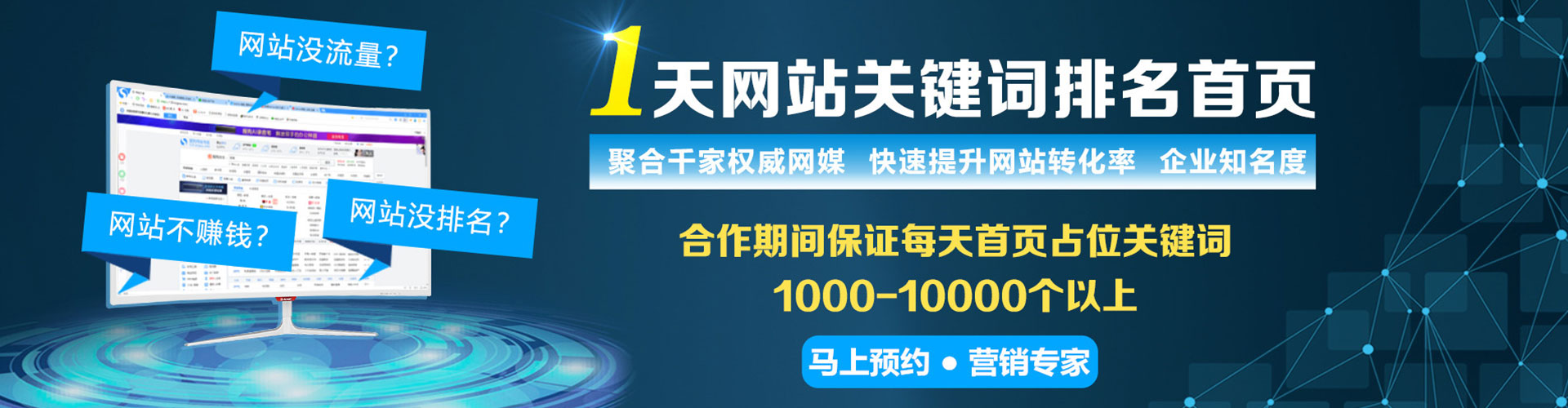 阜南sem优化师